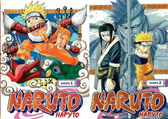 Комплект "Naruto. Наруто Книга 1, 2", Масаси Кисимота