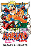 Комплект "Naruto. Наруто Книга 1, 2", Масаси Кисимота, фото 2