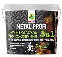 Грунт-эмаль по ржавчине 3 в 1 METAL PROFI