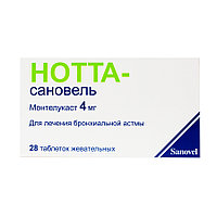 Нотта - Сановель 4 мг №28 таб. жеват.