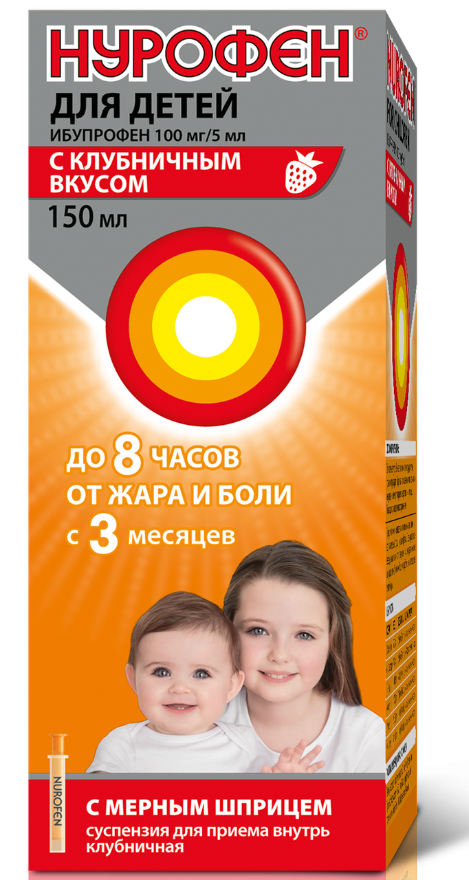 Нурофен для детей 100мг/5мл суспензия клубника 150 мл