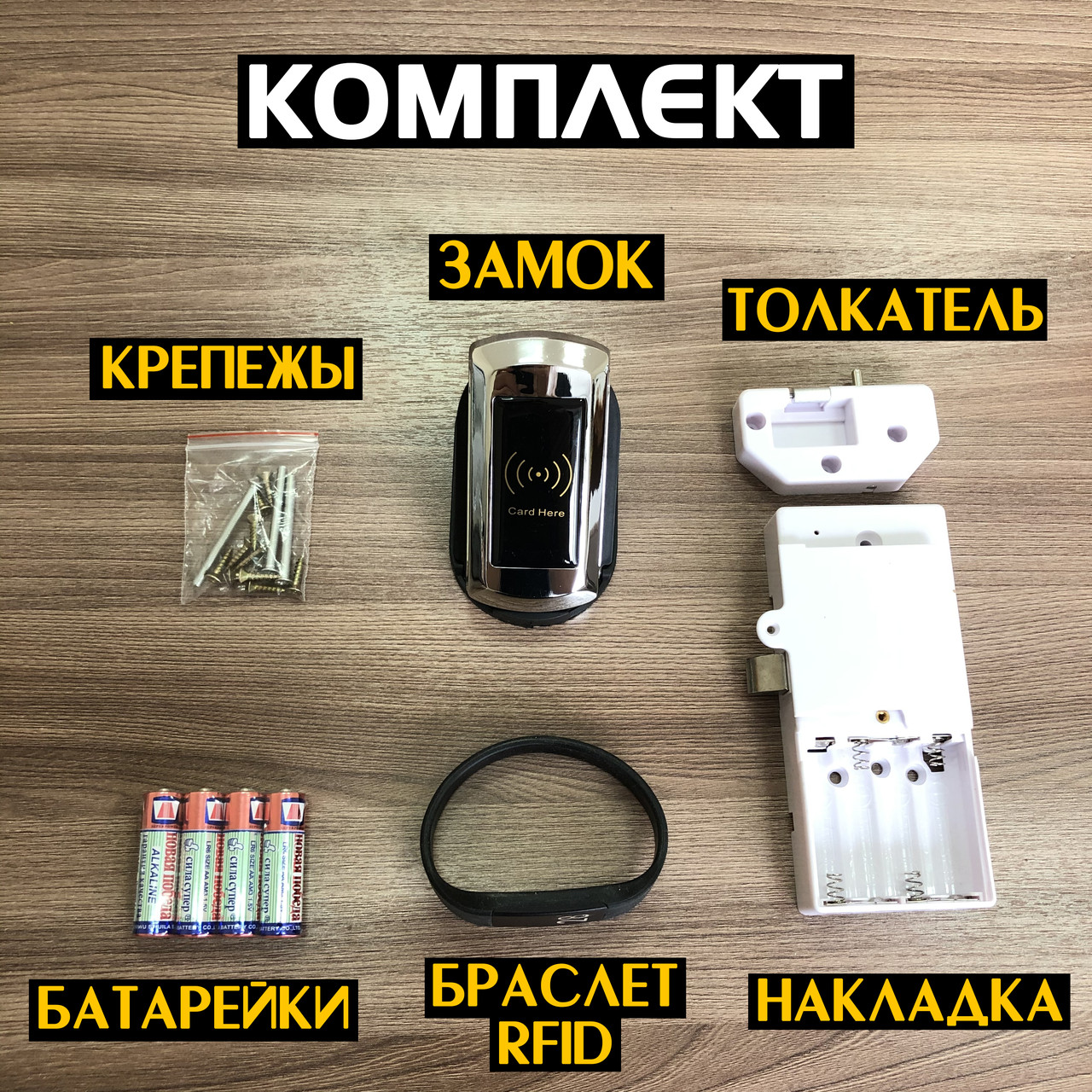 Электронные замки Pocketkey