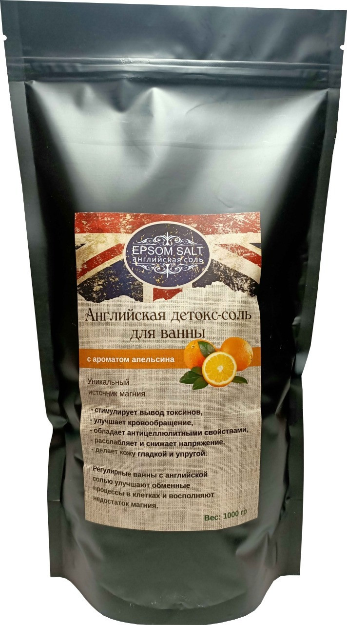 Английская детокс-соль для ванны с ароматом апельсина Epsom salt. НА РАЗВЕС