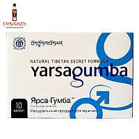 Ярсагумба "Yarsagumba" препарат для повышения потенции