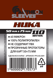 Протекторы: Ника 50х75 (110 шт.) | Pantheon Sleeves