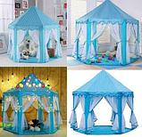 Домик-палатка детский игровой «Королевский шатёр» с сумкой-переноской (Голубой), фото 7