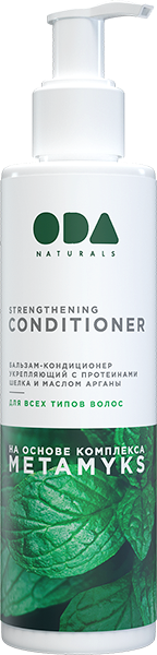 ODA Naturals Бальзам-кондиционер укрепляющий