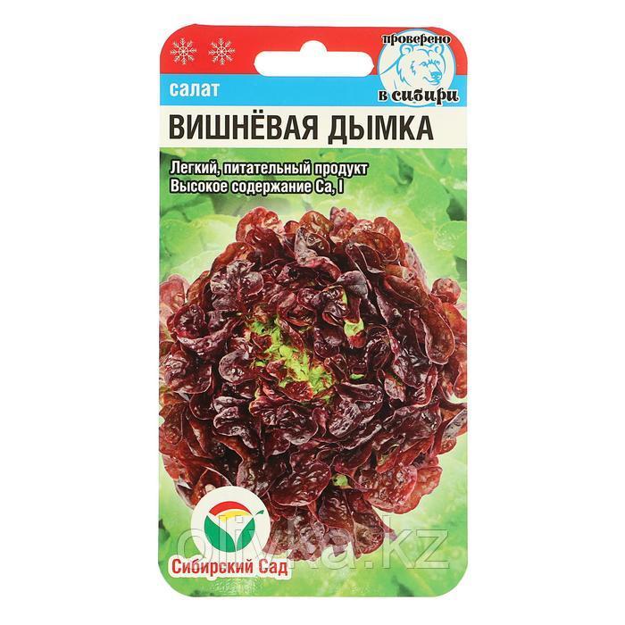 Семена Салат "Вишневая дымка", 0,5 г