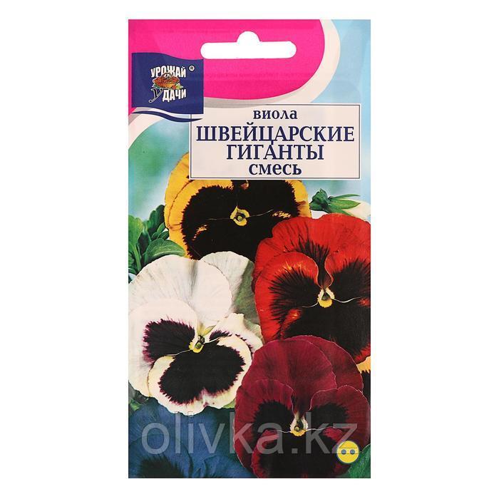 Семена цветов Цв Виола Швейцарские Гиганты Смесь,0,1 гр