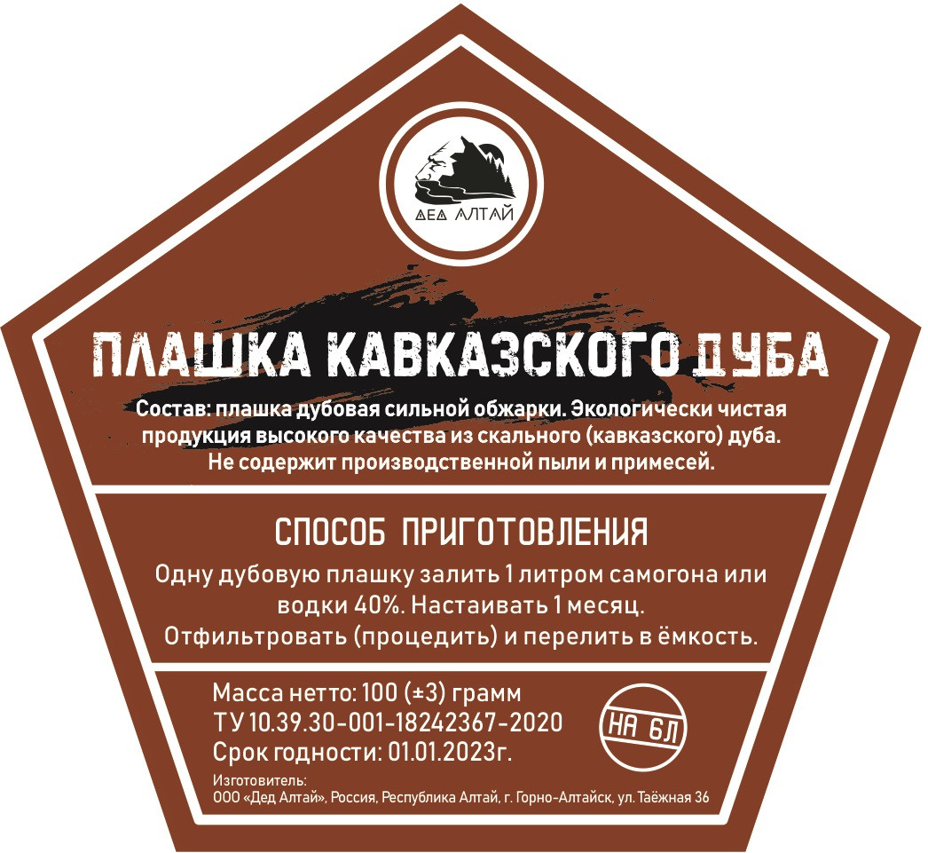 Плашка Кавказского дуба (Дед Алтай) 100 грамм - фото 1 - id-p90413448