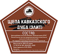 Щепа Кавказского дуба элит (Дед Алтай) 100 грамм