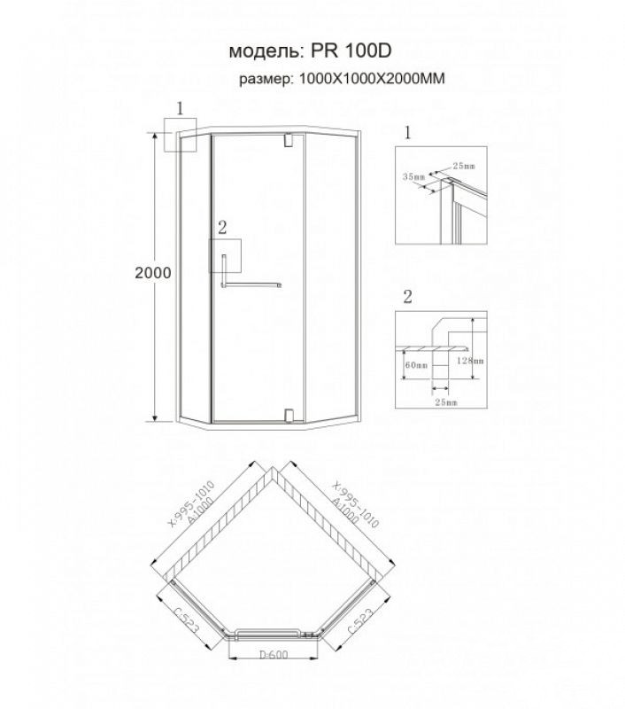 Душевые ограждение GROSSMAN PR-90SD (90x90x200) 1 место (PR-90SD) - фото 2 - id-p90413911