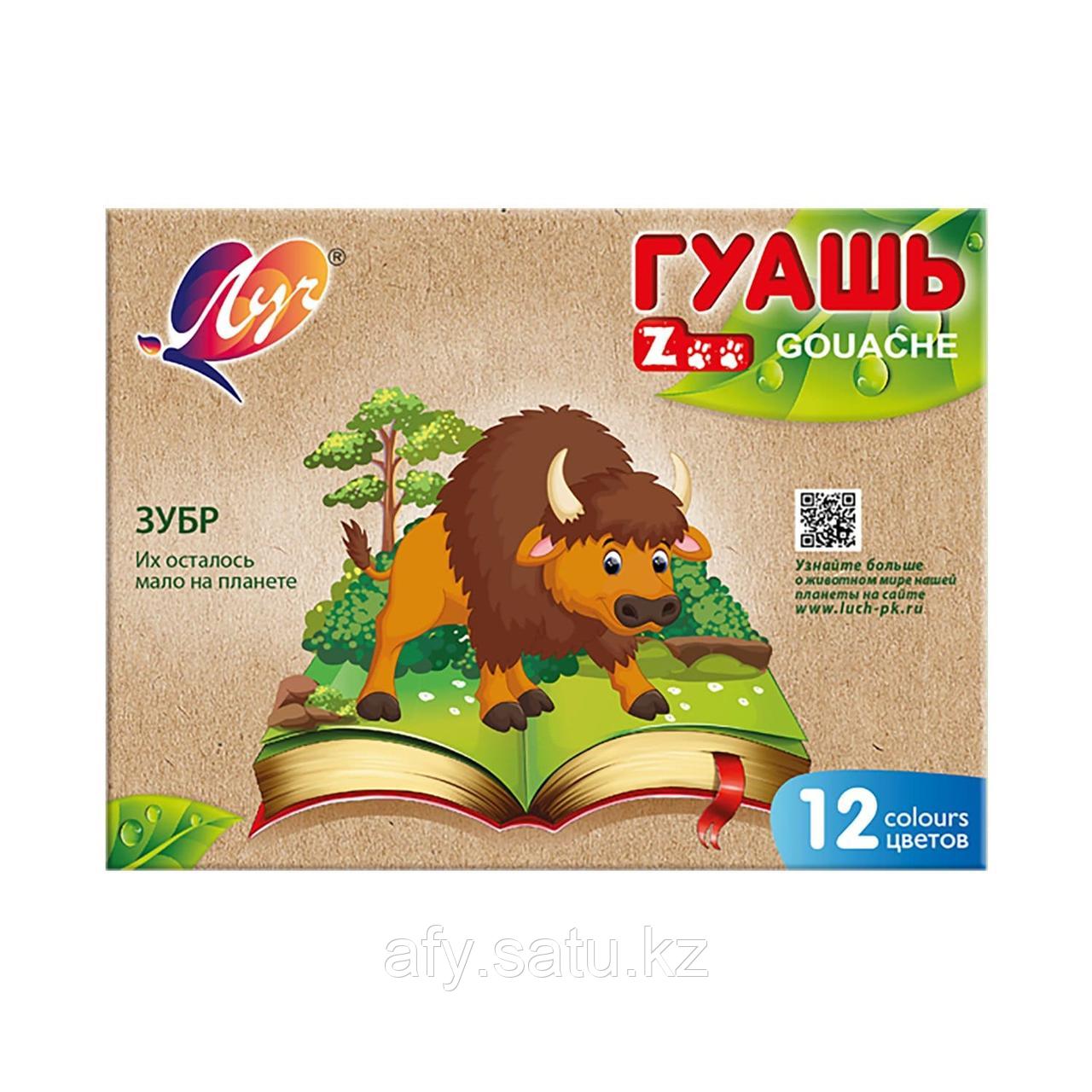 Гуашь 12 цв Зоо