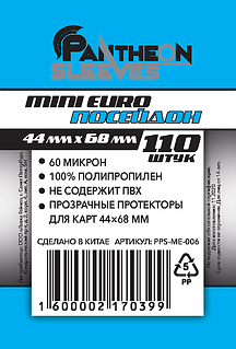 Протекторы Pantheon Sleeves. 44х68, 110шт. Mini Euro Poseidon