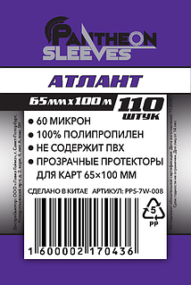 Протекторы Стандарт Pantheon Sleeves Атлант 65 x 100 mm 110 шт.