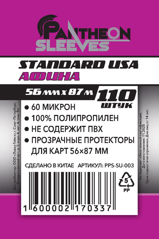 Протекторы Pantheon Sleeves. SU-003 Афина 56x87, 110шт, 60 мкн