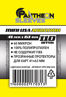 Протекторы Стандарт Pantheon Sleeves Mini USA Апполон 41 x 63 mm 110 шт.