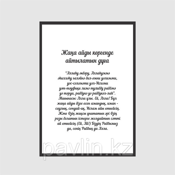 Kartinka ZhaÒ£a Ajdy KÓ©rgende Ajtylatyn DÒ±Ò“a Almaty Pavlin Kz