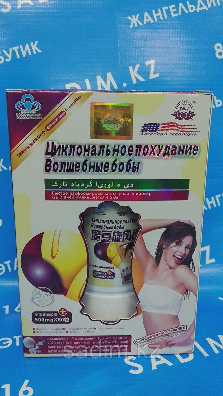 Волшебные бобы в банке 60 капсул