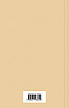 Книга «Загадочная история Бенджамина Баттона», Фрэнсис Скотт Фицджеральд, Твердый переплет, фото 2