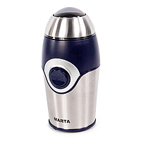 Кофемолка MARTA MT-2169 D/Tp темный топаз