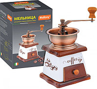 Мельница Mallony Mulino для ручного помола кофейных зерен, 10*16 см