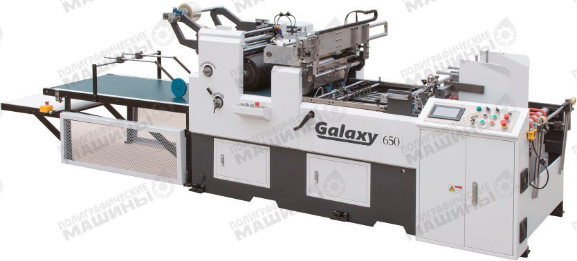 Автоматическая машина вклейки окошек GALAXY  650  1 поток, 650 мм ширина