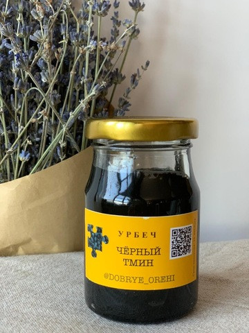 Урбеч. Черный тмин. 100 грамм. Добрехи