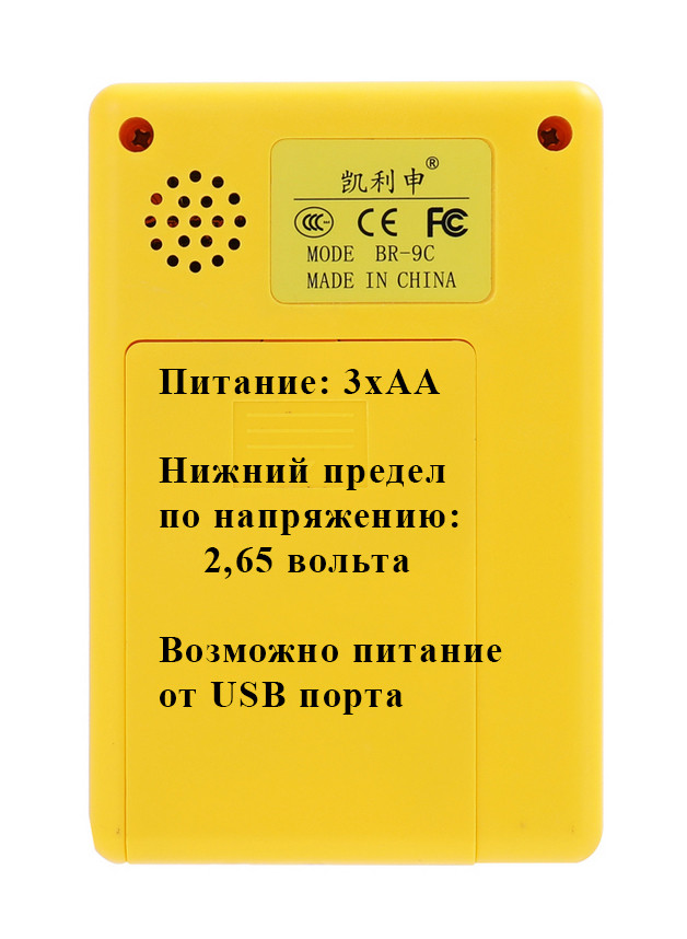 Тестер радиации и электромагнитного излучения на высоких частотах - фото 3 - id-p90483351