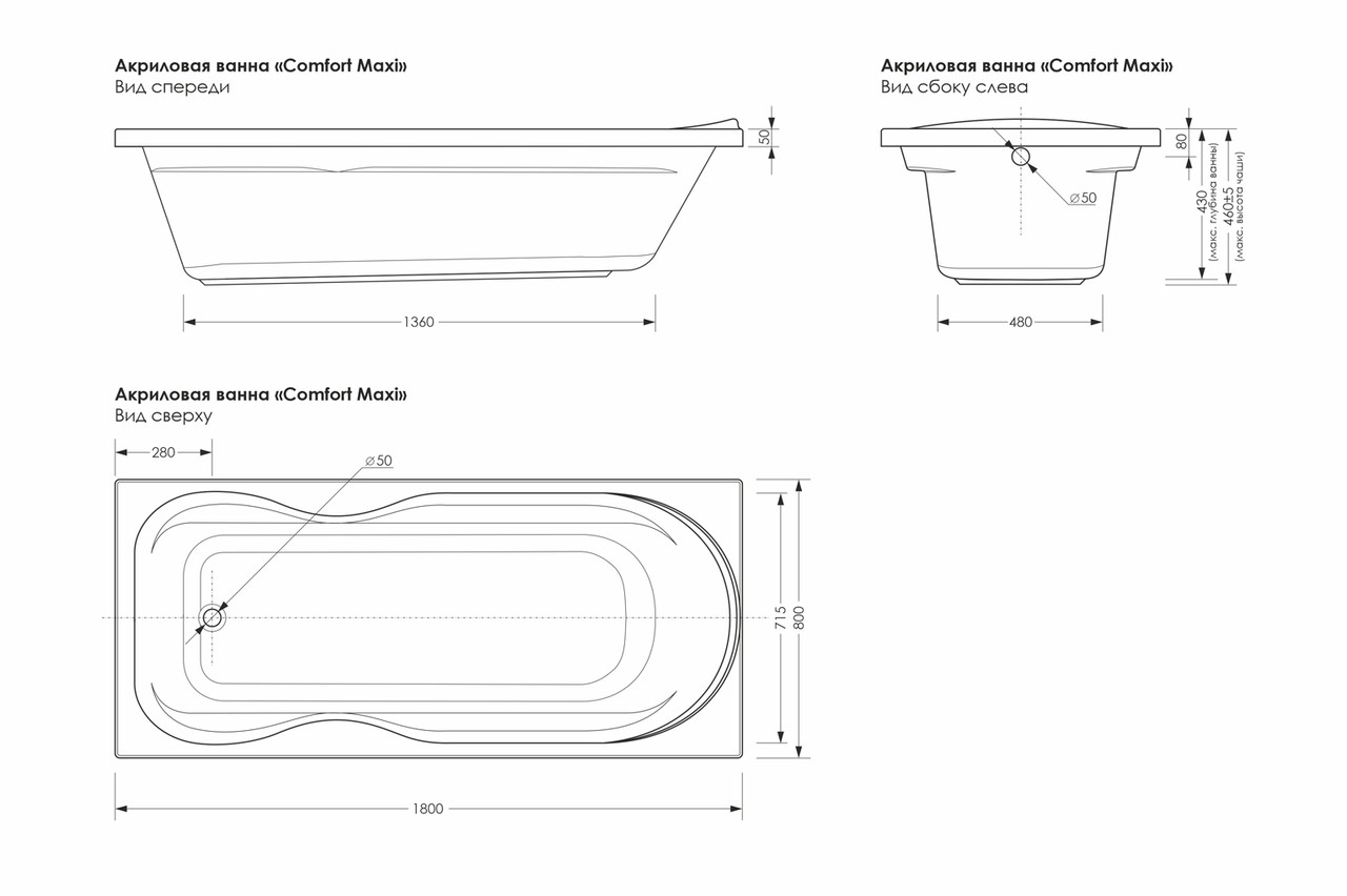 Ванна акриловая МЕТАКАМ Comfort Maxi 180х80 CoM180 (каркас+ножки) - фото 3 - id-p90485397