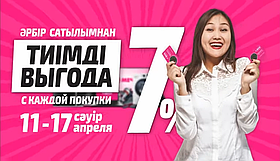 Динамичный ролик для акции или товара (20 секунд)