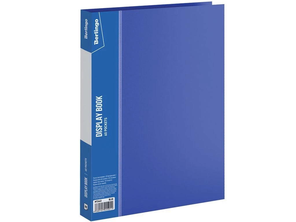 Папка с файлами Berlingo "Standard" на 60 вкладышей, синяя