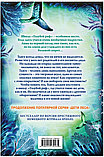 Книга «Дети моря: Душа акулы (#1)», Катя Брандис, Твердый переплет, фото 2