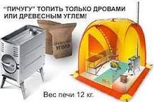 Портативная печь ПИЧУГА универсальная дровяная конвекционная для мобильных бань. ТMF.