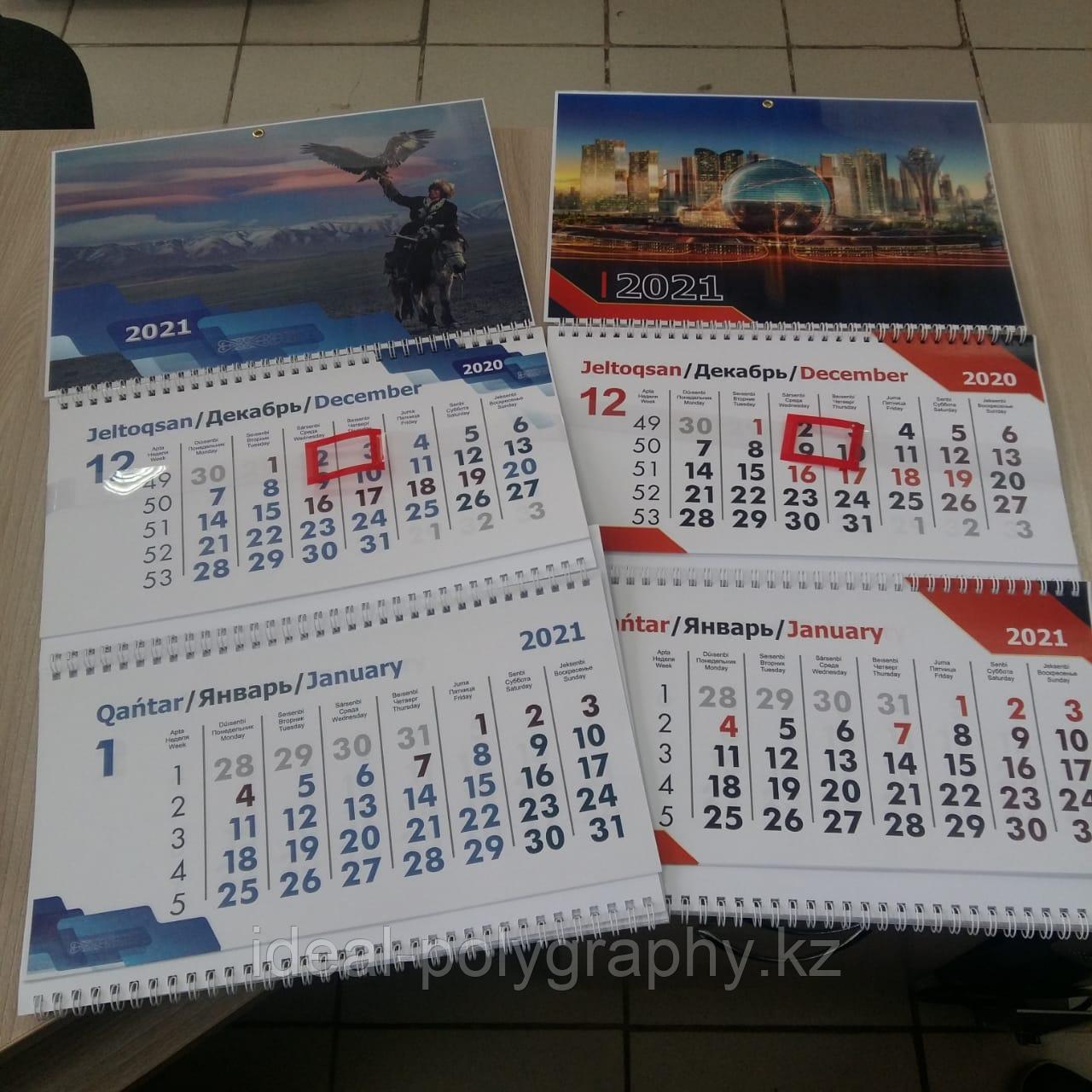 Календари настенные квартальные - фото 7 - id-p67037585