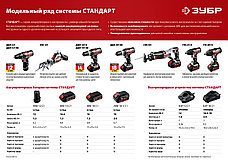 АКБ-12 С1 аккумуляторная батарея 12 В, Li-Ion, 1.3 Ач, ЗУБР, фото 5