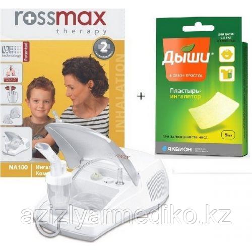 Ингалятор Rossmax модель NA 100 компрессорный + подарок Дыши №5 пластырь-ингалятор медицинский