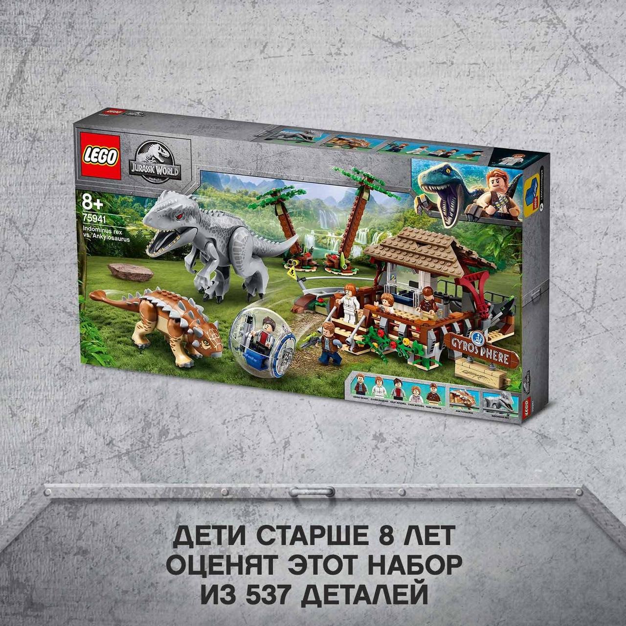 75941 Lego Jurassic World Индоминус-рекс против анкилозавра, Лего Мир Юрского периода - фото 4 - id-p90686882