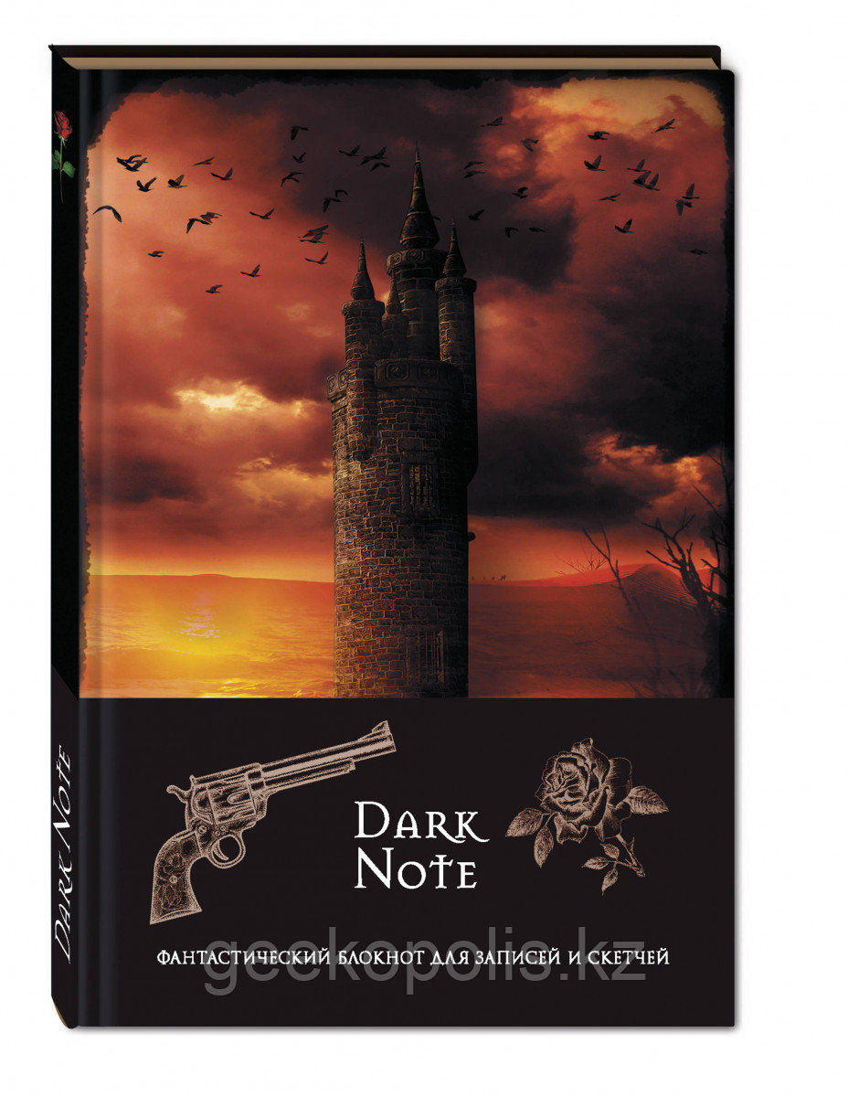 Книга «Dark Note (твердый переплет)»