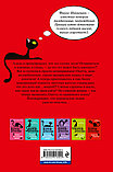 Книга «Приключения кота-детектива: Спасти Одетту (#6)», Фрауке Шойнеманн, Твердый переплет, фото 2