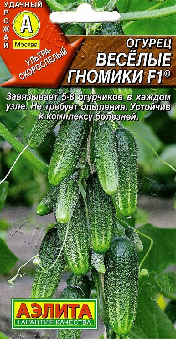 Купить Семена Веселый Гном