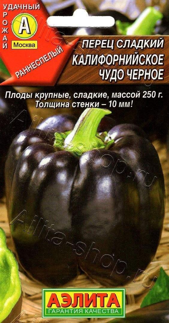 Семена перца сладкого Аэлита "Калифорнийское чудо черное" - фото 1 - id-p90760495