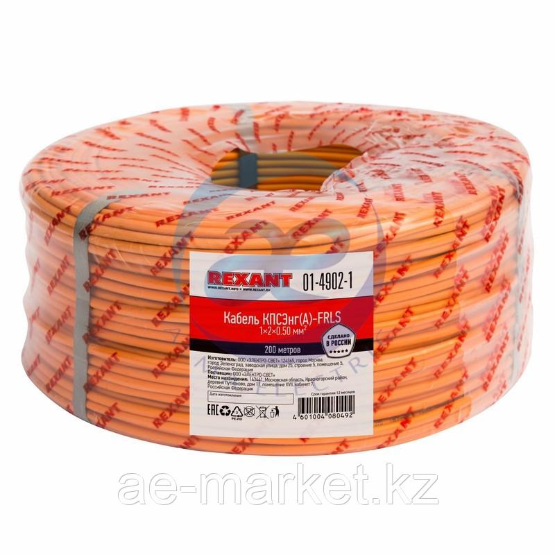 Кабель КПСЭнг(А)-FRLS 1x2x0, 50мм² REXANT