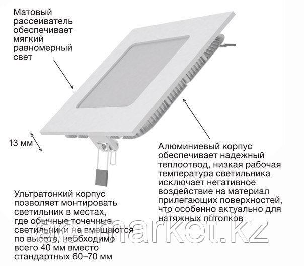 Светодиодная панель квадратная встраиваемая 145x145 9W/ 710 Lm 6400 К - фото 2 - id-p90765307