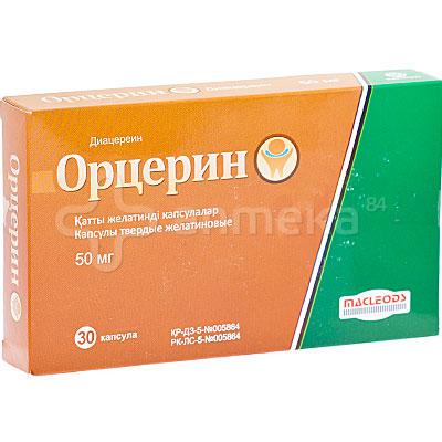 Орцерин 50 мг №30