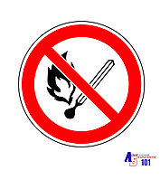 Знак "Запрещается пользоваться открытым огнём и курить" Г-02