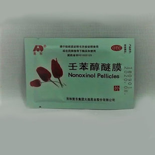 Противозачаточные салфетки - Наноксинол (10 штук)