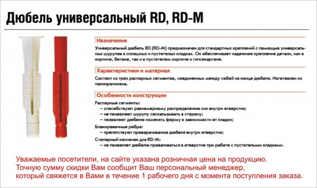 Дюбель универсальный пластмассовый 6*28. 6*30. 6*36. 6*37. 6*38. 6*41. 6*51. 6*52.8*51. 8*52. 10*100