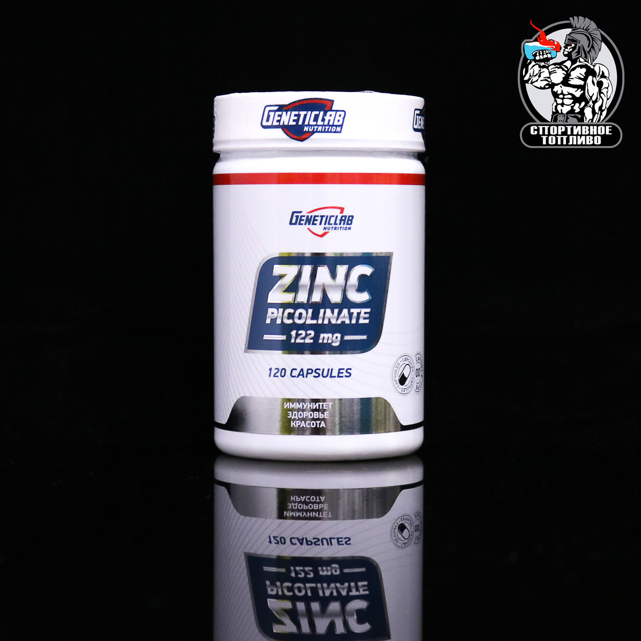 GeneticLab - Zinc Picolinate 122mg 120капс/120порций