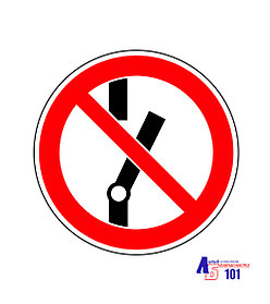 Знак "Не включать" Г-10